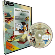 Cursa campionilor. Nivel 2, matematica interactiva intensiva pentru clasa a II-a. CD
