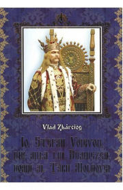 Io, Stefan Voievod, din mila Lui Dumnezeu, Domn al Tarii Moldovei - Vlad Zbarciog