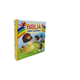 Biblia micilor exploratori