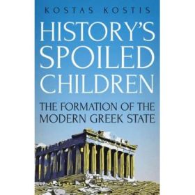 History's Spoiled Children - Kostas Kostis