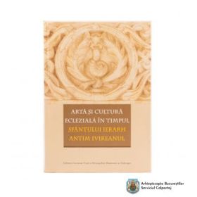 Arta si cultura ecleziala in timpul Sfantului Ierarh Antim Ivireanul