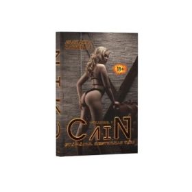 Cain. Volumul 1 - Stapanul destinului tau - Anastasiya Sashenka