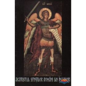 Acatistul sfintilor romani din inchisori